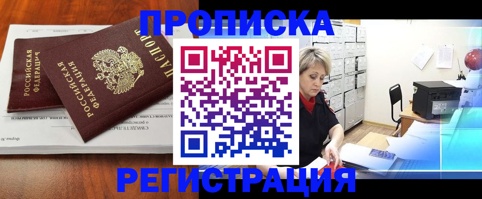 прописка в квартире в Катав-Ивановске