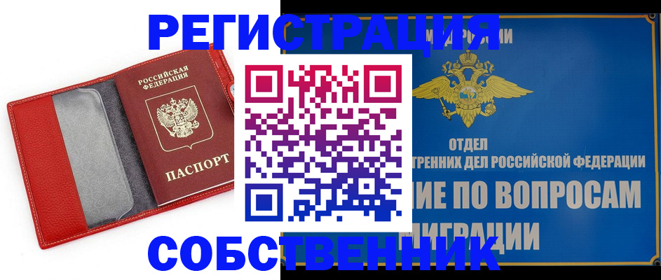 купить прописку в Катав-Ивановске