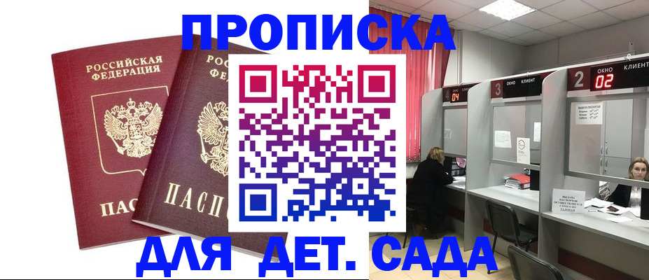 временная регистрация купить в Катав-Ивановске